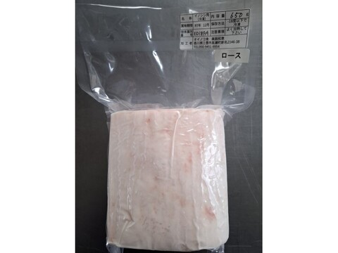 ジビエ　ロース　ブロック　650g