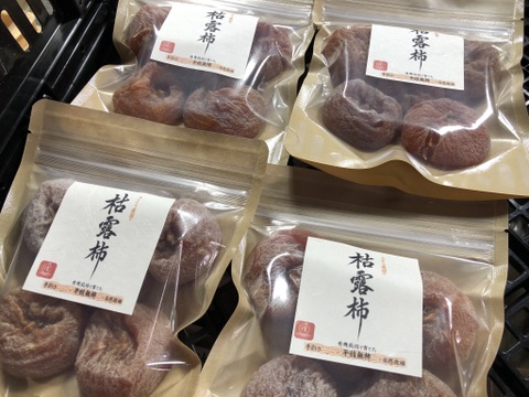 【枯露柿（平核無柿）】自然に優しい有機栽培の平核無柿を使った干し柿4パック（12～20個入り）