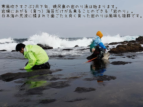 【セット品】焼尻島天然手摘み『岩のり』２種セット（板海苔、バラ干し）