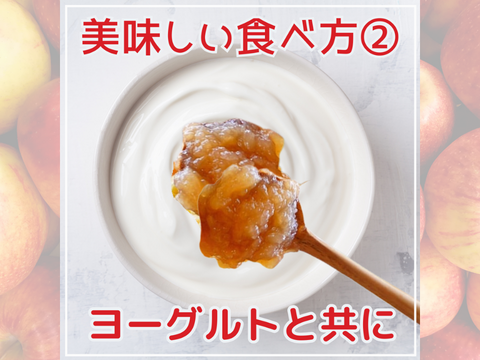 【ギフトにも】青森の完熟りんごだけでつくった贅沢ジャム　110g×4個