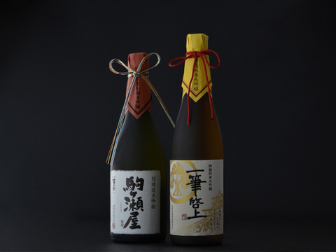 【大吟醸セット】久保田酒造260年の伝統を込めた大吟醸セット