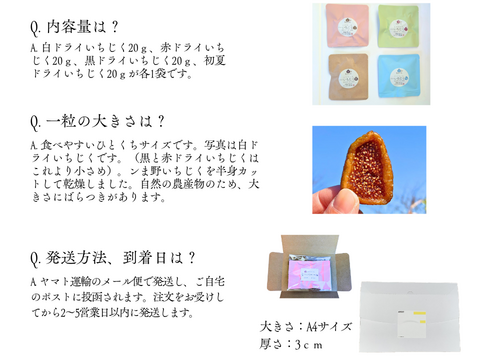初回限定 しっとり国産ドライいちじく4種食べ比べ　20ｇ×4ｐ腸活にぴったりのしっとりしたセミドライタイプです。