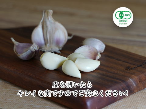 【熊本県産】 有機にんにく王（無選別１㎏入)