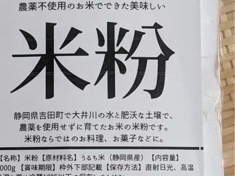 どんぐり農園米粉セット
