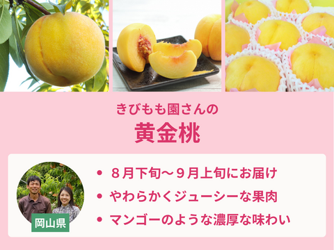 【限定200セット】桃食べ比べ便第３弾※送料込※（食べチョク公式）