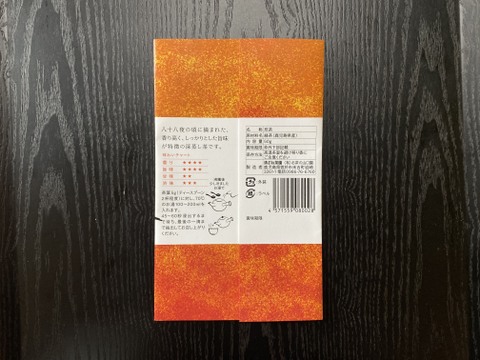 園主おすすめ代表銘柄 鹿児島県産深蒸し茶 八十八夜50g