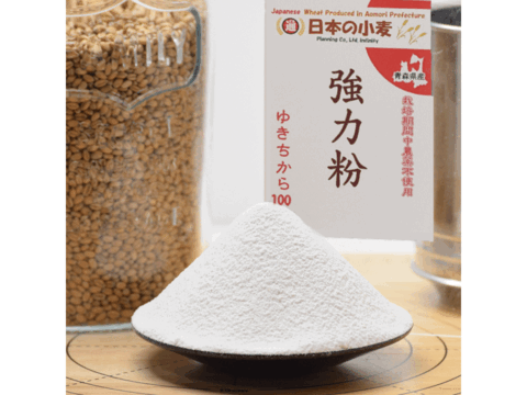 【栽培期間中農薬不散布】青森県産単一品100％使用 日本の小麦 強力粉 「ゆきちから」 20kg 2kg×10