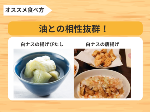 【訳アリ】とろける食感！クリーミー白ナス『白雪茄子』B品300g×10個