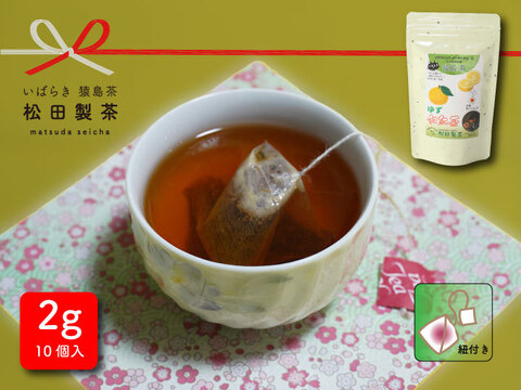 【ほっと一息】ゆず和紅茶ティーバッグ　2g×10個　お茶 紅茶　リラックス