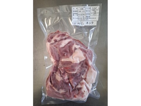 ジビエ　イノシシ　ネック　ブツ切り　320g