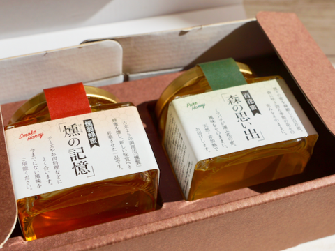 【お歳暮に！】「燻製はちみつ」と百花蜜の食べ比べギフト120g2本入り
