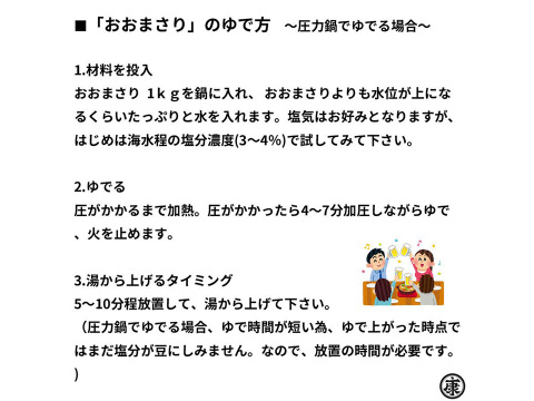 【訳あり】【限定特価】ぷりぷり大粒！千葉県産おおまさり3kg 食べ応えバツグンのジャンボ落花生！