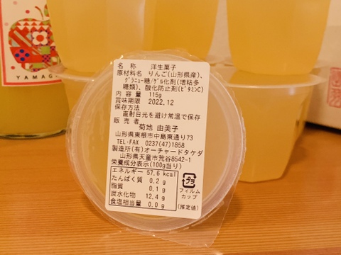 濃厚‼︎りんご100%ジュースとりんごゼリーたっぷり詰め合わせ（500ml2本とゼリー8個）【初回限定BOX】