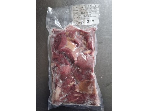 ジビエ　イノシシ　スネ 　ブツ切り　250g