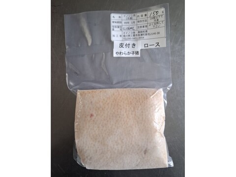 ジビエ　やわらか仔イノシシ【皮付き】ロース　ブロック　150g