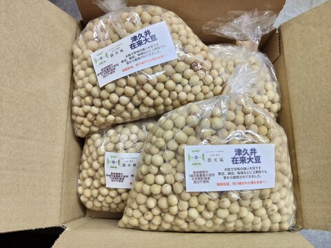 味噌作りなどに‼️山梨県上野原産　津久井在来大豆1kg