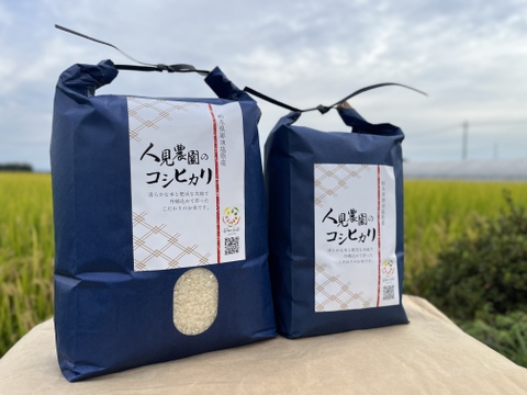 子育て世帯応援！新米パパが育てたお米　3キロ