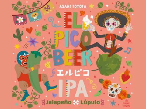 クラフトビール　エルピコ IPA ＆ アンバーエール 330ml×各2本　愛知県豊田産ハラペーニョ使用