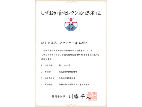 【機能性表示食品セット】高めの血圧が気になる方へ。ぼやけ、かすみが気になる方へ。旬搾り青汁GABAケール、ソフトケールGABA、カーボロネロルテイン「健康に気をつけて元気でいてね！」【母の日ギフト！】