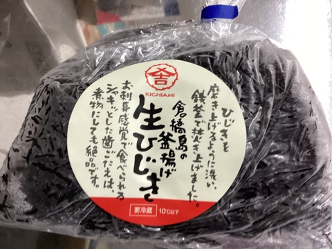 冷凍生ひじき旧パッケージお得200g3月31日までの特別価格