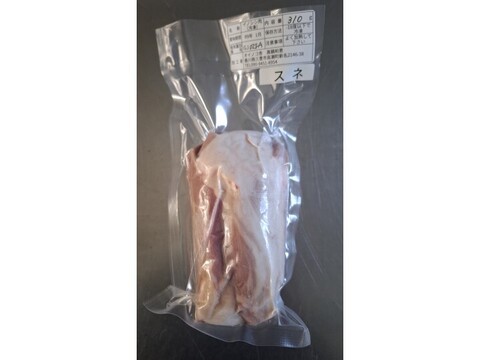 ジビエ　イノシシ　スネ 　ブロック　310g