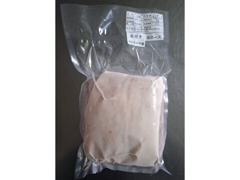 ジビエ　やわらか仔イノシシ【皮付き】カタロース　ブロック　650ｇ