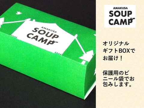 真鯛のスープカレー(缶詰3缶入)《AMAUSA SOUP CAMP》ギフト プレゼント お祝い 誕生日 お歳暮 お中元 自分用 のし対応