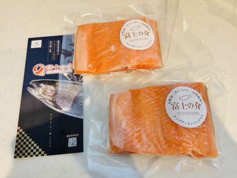 【冬ギフト】お刺身で食べられる「富士の介」カットフィレ280g×2枚 セット