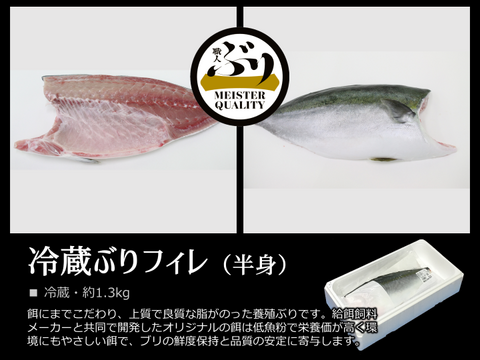 鹿児島産ぶり冷蔵 ぶり半身 1 2身ｘ1枚 鹿児島県産の魚介類 食べチョク 産地直送 産直 お取り寄せ通販 農家 漁師から旬の食材を直送