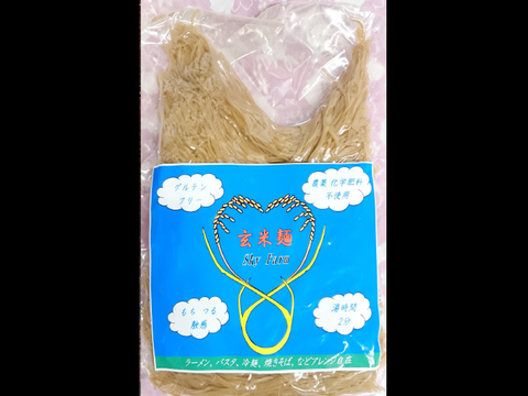 グルテンフリー*自然食の玄米麺1kg