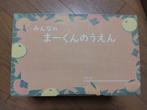 リピーター様続出♪甘くてジューシー♪まーくん家の完熟みかん お試し2キロ箱