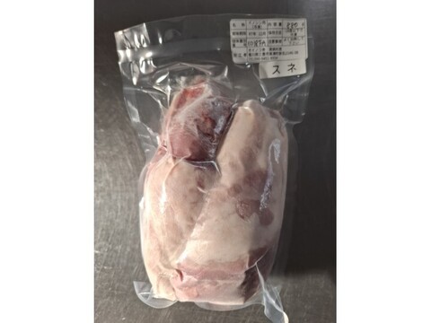 ジビエ　イノシシ　スネ 　ブロック　880g
