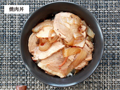 レンジで簡単調理！1食140ｇのボリューム！「元気豚　焼肉丼&生姜焼丼セット　計12食」