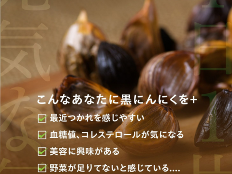 衝撃の甘さ！！黒にんにく「くろすけ」120ｇ入りzip袋×20袋 まとめ買いが更にお得に