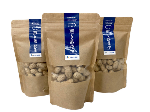 【2023年 煎りたて】あんばい農園の自然栽培 煎り落花生「Qなっつ」75g×12個