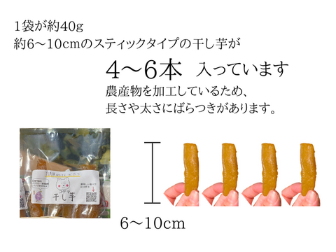 野菜ソムリエサミット銀賞受賞。天日干し製法で作った干し芋40ｇ×7パック　静岡県牧之原産の紅はるかを使用した角切りタイプです。ネコポスでご自宅のポストに投函されます。