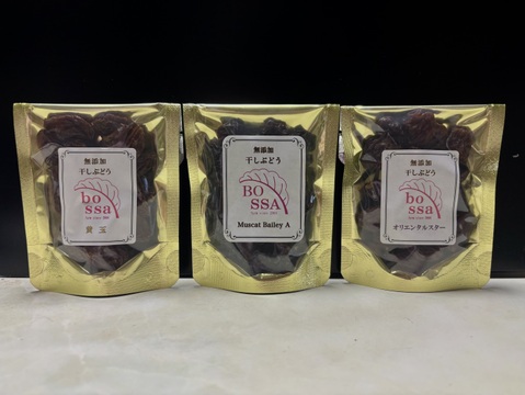 ３種類セット  黄玉・オリエンタルスター・ベーリーA(種あり) 各40ｇ