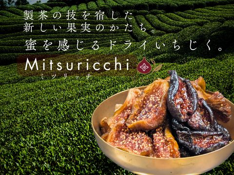 １０日間の彩り３種アソート銀賞受賞のミツリッチ ドライいちじく 合計200g は無添加、 砂糖不使用の国産 です。 食べ比べできるお取り寄せやギフトに。静岡県牧之原市のふるさとの納税返礼品に採用。