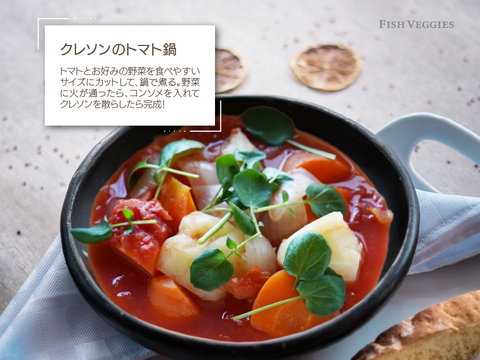 【FISH VEGGIES】サラダクレソン 30g　化学肥料/農薬不使用だから安心して食べられる