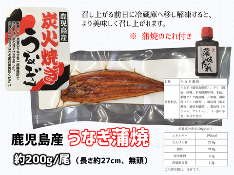 鹿児島産 うなぎ蒲焼 冷凍品 約0g 鹿児島県産 食べチョク 農家 漁師の産直ネット通販 旬の食材を生産者直送