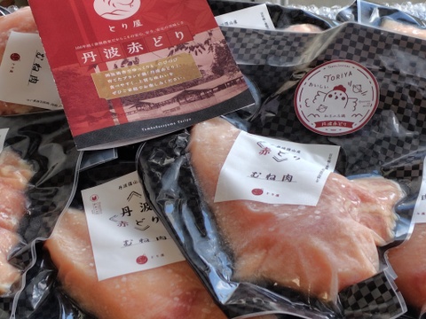 肉厚でしっとり柔らかさ むね肉 (1kg小分け) 紅玉の名鶏 丹波赤どり 鶏肉