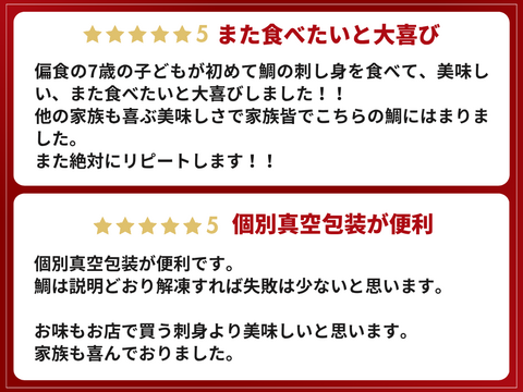 【旨み、甘みが天然鯛の約3倍！】包丁まな板いらず♬解凍後そのまま食べれる🐟 「みやび鯛スライス 10P」(急速冷凍真空パック)