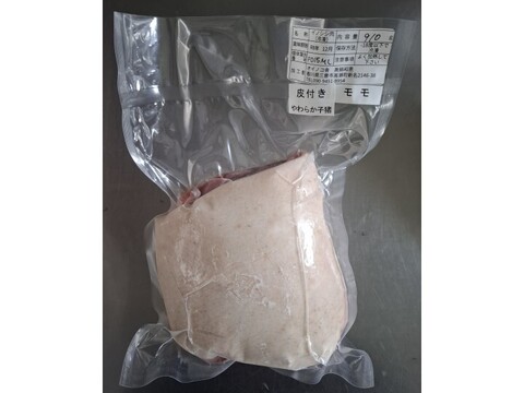 ジビエ　やわらか仔イノシシ【皮付き】　モモ 　ブロック　910g