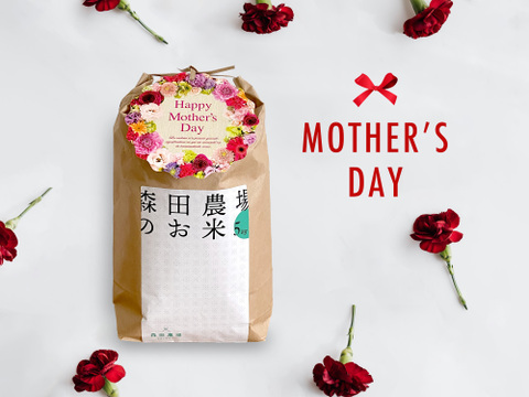 【母の日ギフト】但馬のお米 (3kg) 母の日カード付き 森田農場 コシヒカリ
