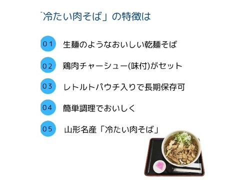 暑い夏に おいしい「冷たい肉そば」2人前セット おそば名店の味をご家庭で！