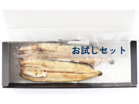 【お試しセット】2024年度新仔！丸和うなぎ白焼き X 2尾(小サイズ X 1尾、大サイズ X 1尾)