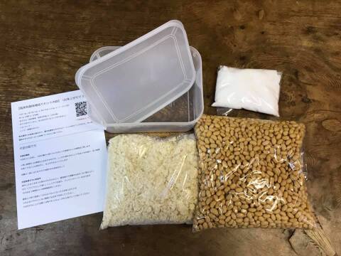 【茹で大豆】簡単・選べる味噌造りセット(3.8㎏出来上がり)【オンライン教室つき】
