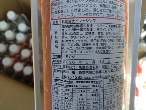 【ルバーブファン必見】ルバーブドレッシング2種＆シロップセット