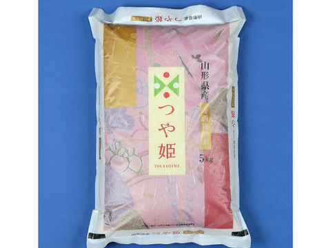 【山形県産 美味しい つや姫】白米 特別栽培米 5kg 2019(令和元)年産 新米