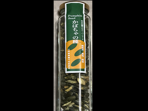 南瓜の種